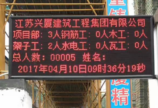 YT9900RL人臉機(jī)、YT9900ZJ主板、YTMK204主板用于化工廠二道門、隧道洞口、工地大門LED大屏顯示統(tǒng)計(jì)人數(shù)