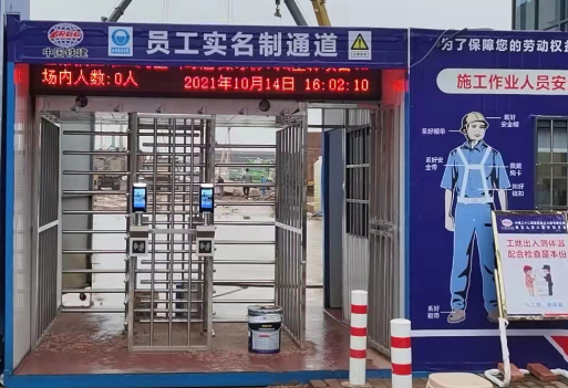 工地人臉閘機(jī)對(duì)接住建局平臺(tái)、工資監(jiān)管平臺(tái)、企業(yè)平臺(tái)